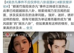 娱乐圈的人也吃瓜,揭秘明星们的“吃瓜”日常