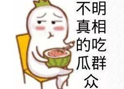 微信吃瓜表情包的来源,从微信吃瓜表情包看网络文化的演变与传播
