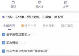 爆料网全网免费吃瓜,揭秘爆料网独家福利！