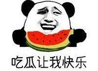 吃瓜专用表情,揭秘吃瓜专用表情的火爆之谜